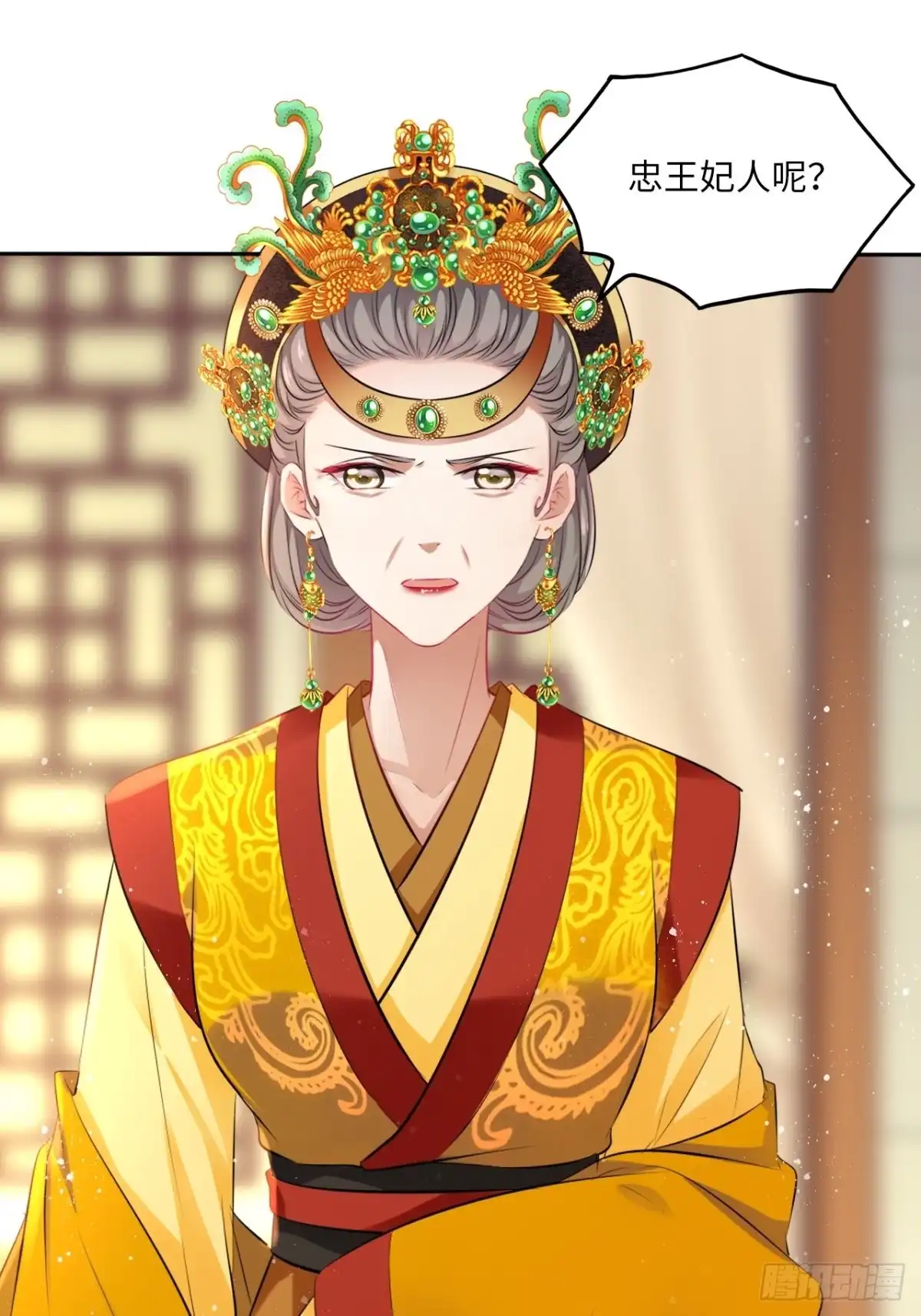 《王妃好爱妆》第77话：北卢秘制的催情药 第42页