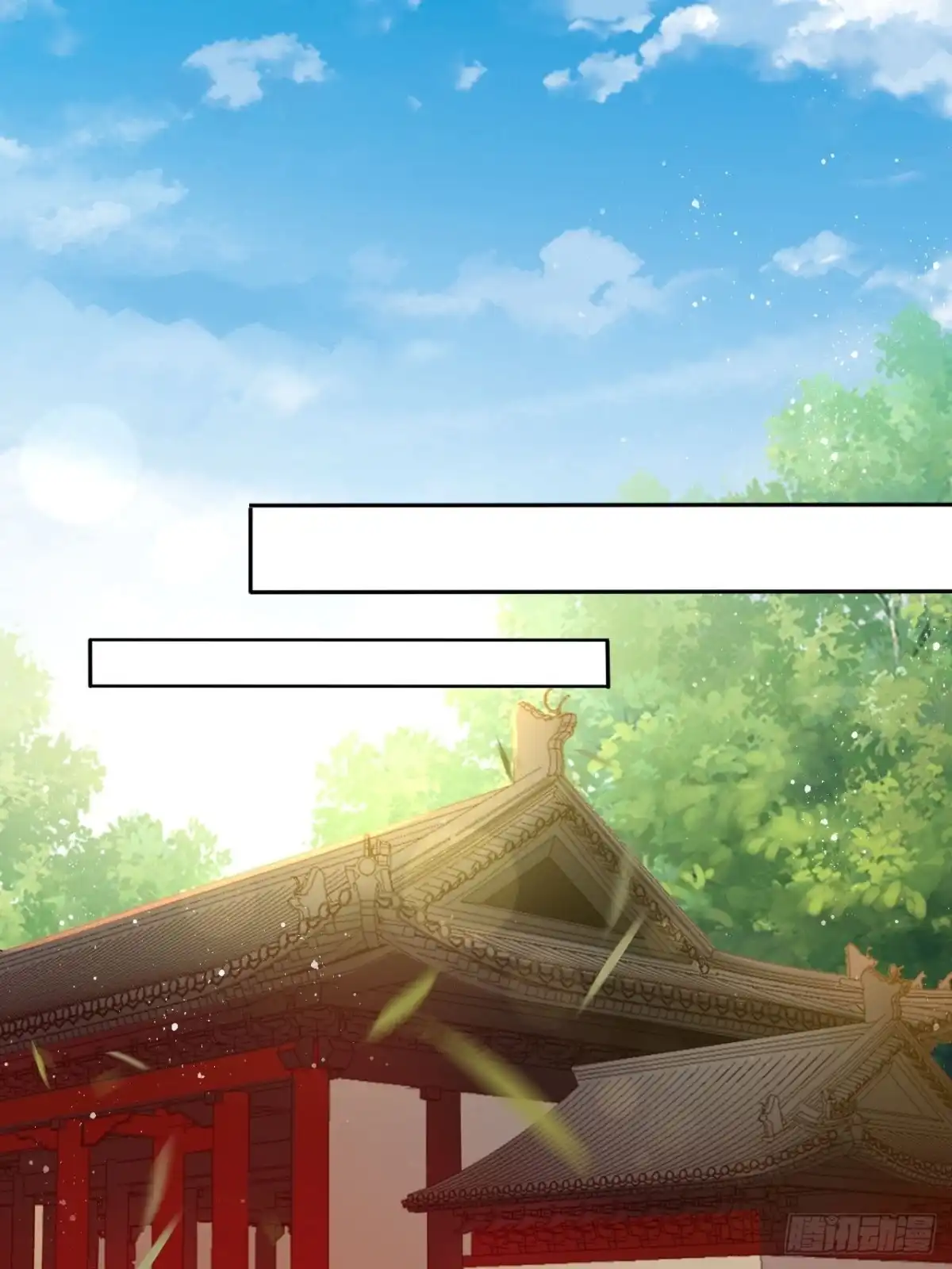 《王妃好爱妆》第77话：北卢秘制的催情药 第13页