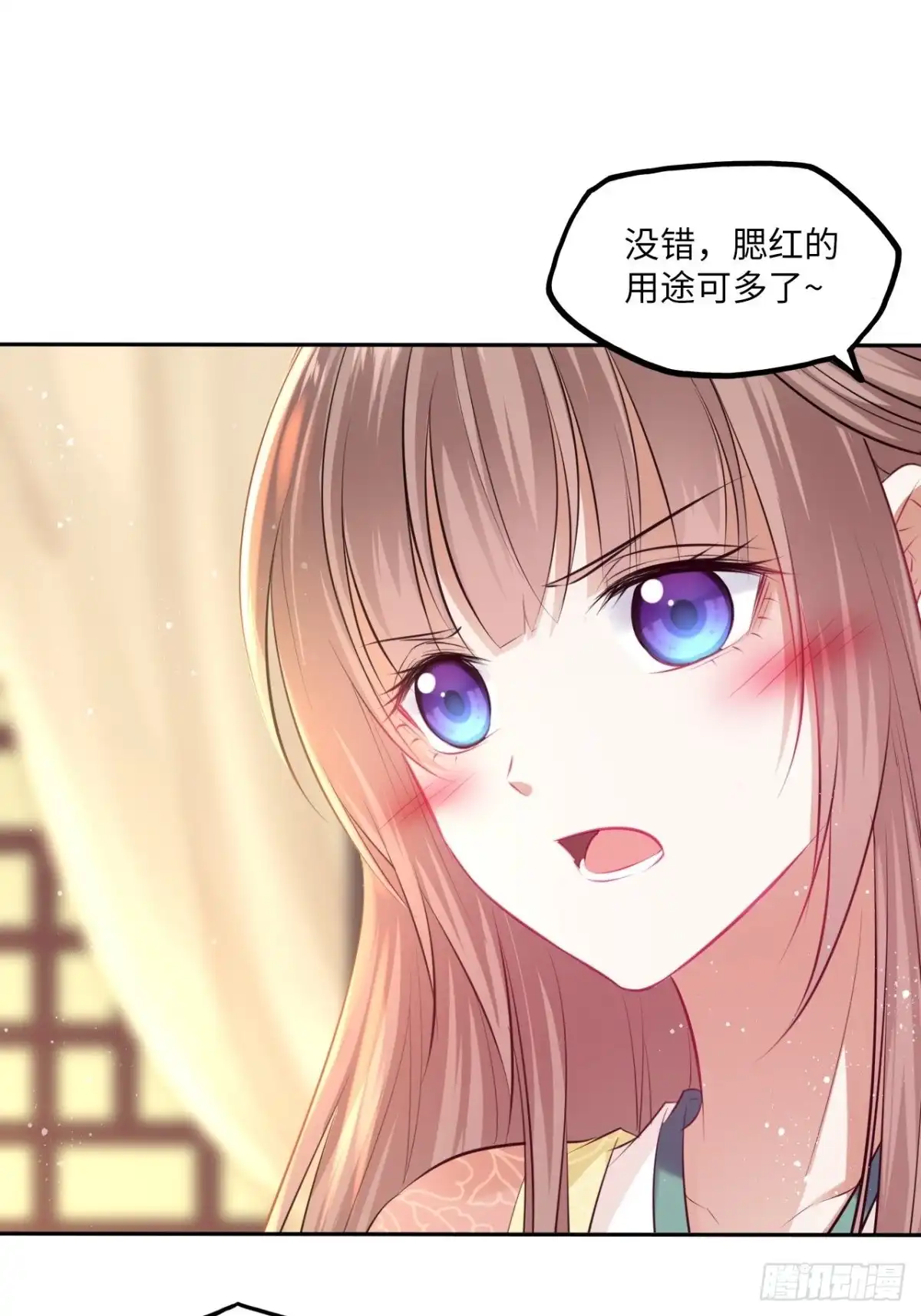 《王妃好爱妆》第77话：北卢秘制的催情药 第35页