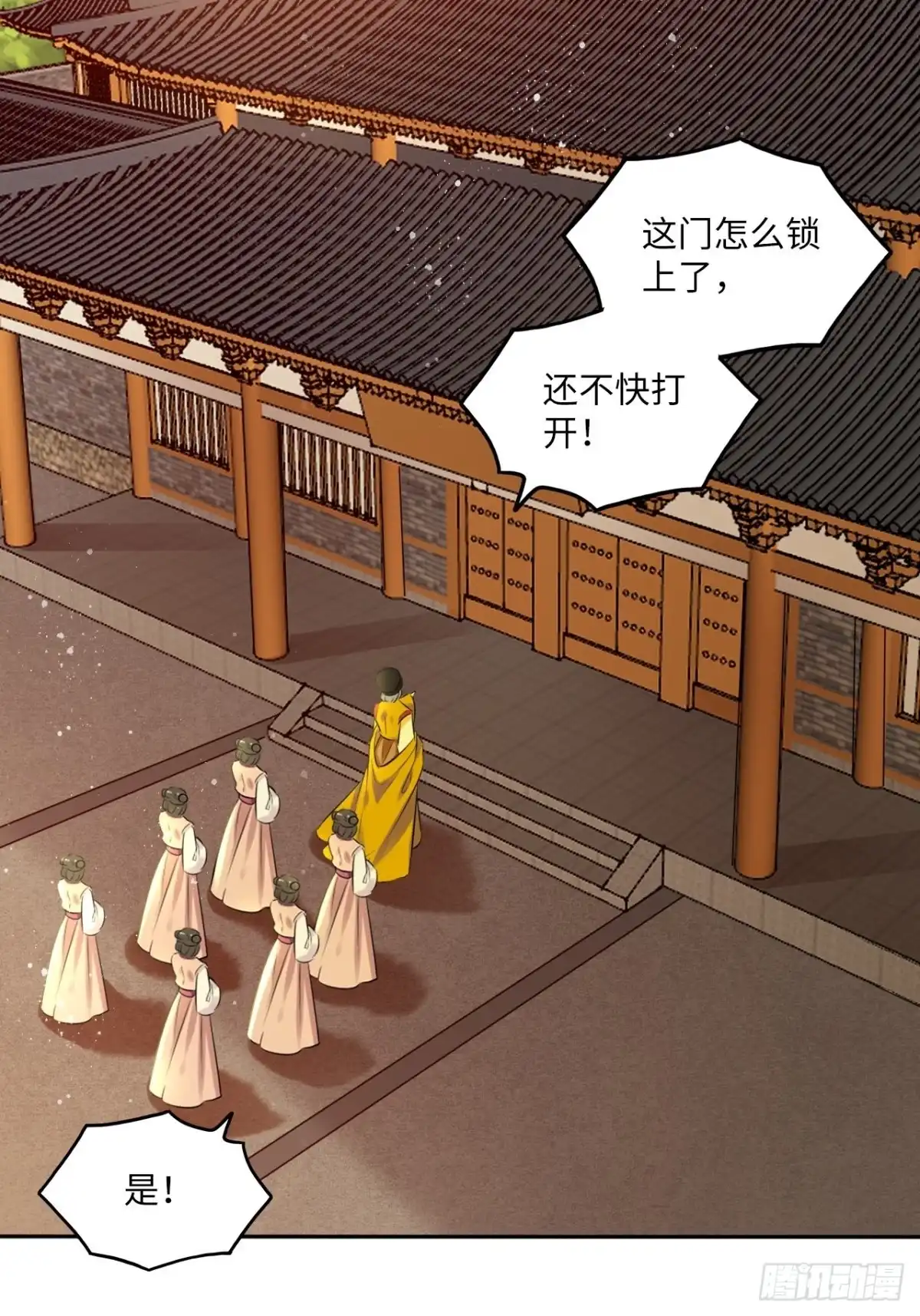 《王妃好爱妆》第77话：北卢秘制的催情药 第41页