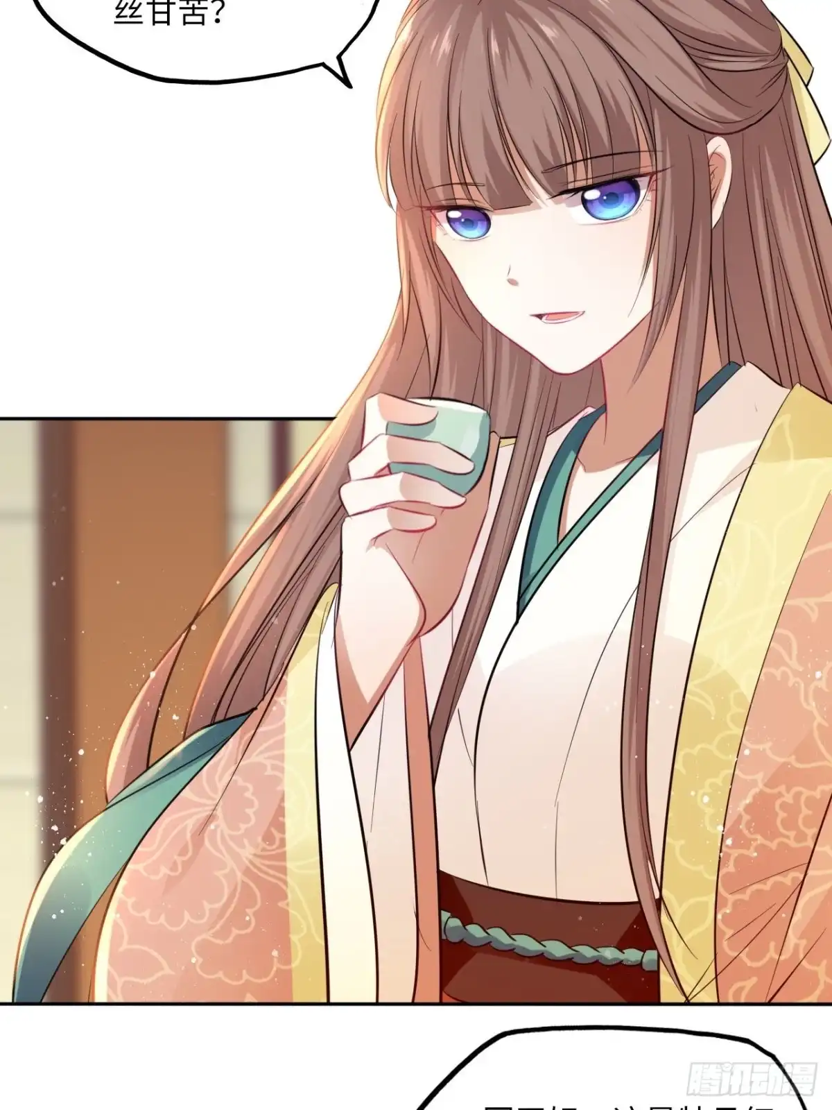 《王妃好爱妆》第77话：北卢秘制的催情药 第10页