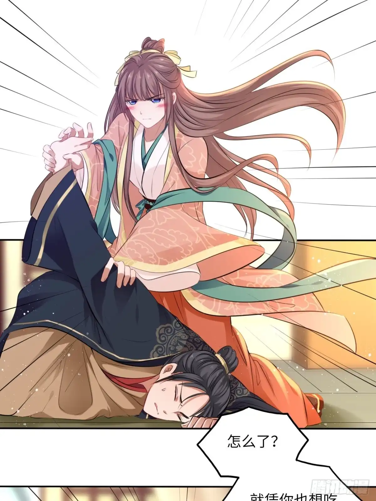 《王妃好爱妆》第77话：北卢秘制的催情药 第28页