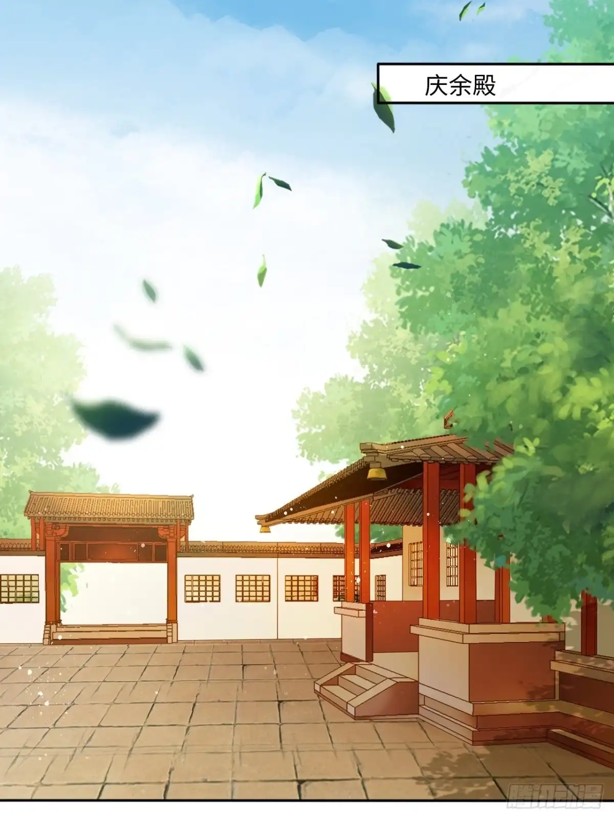 《王妃好爱妆》第77话：北卢秘制的催情药 第17页