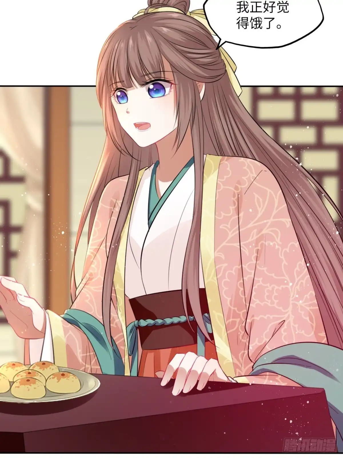 《王妃好爱妆》第77话：北卢秘制的催情药 第8页