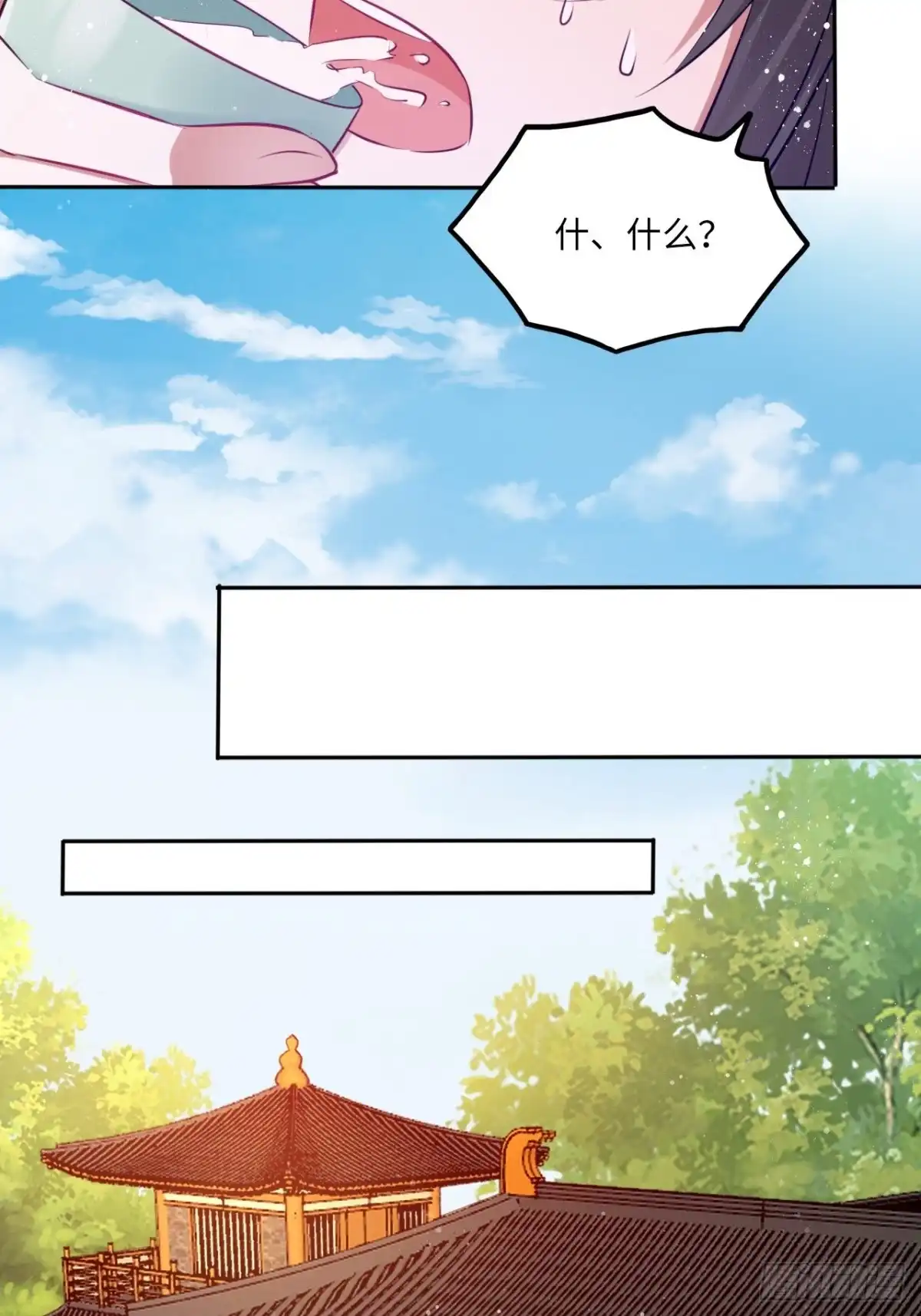 《王妃好爱妆》第77话：北卢秘制的催情药 第40页