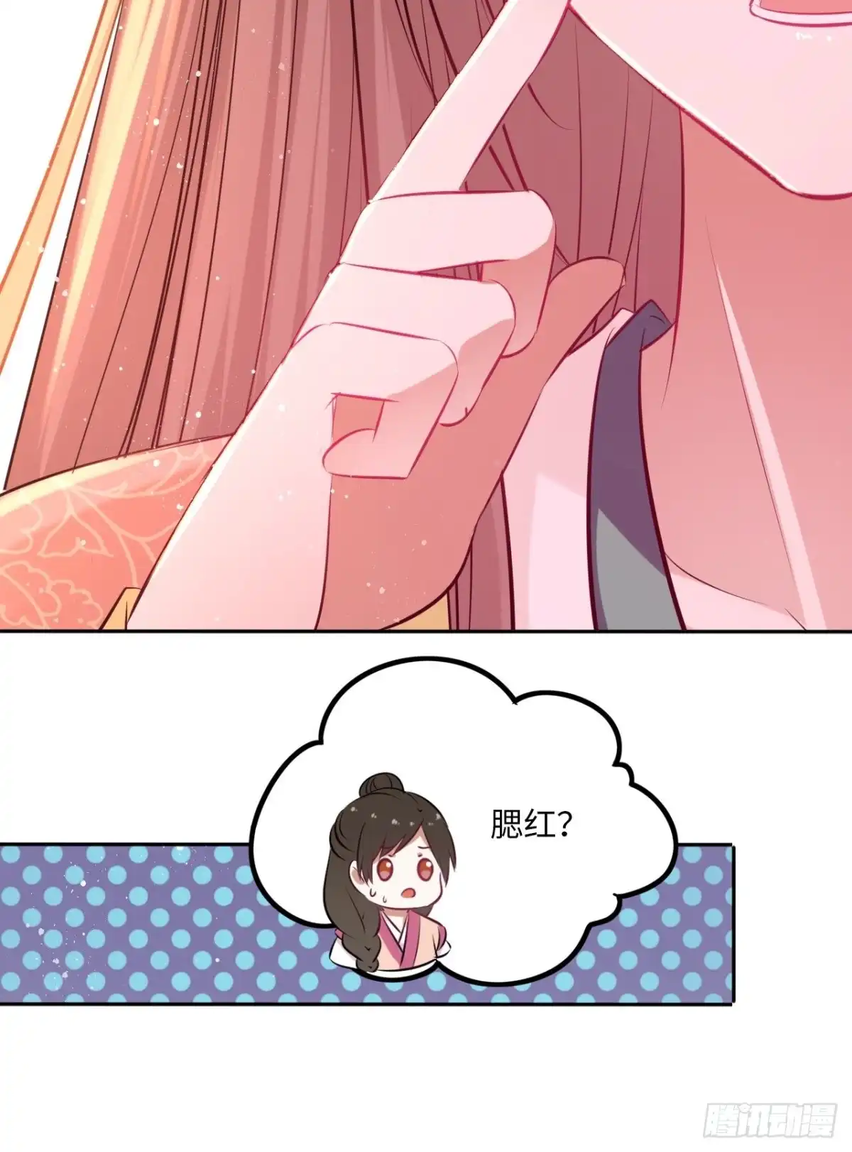 《王妃好爱妆》第77话：北卢秘制的催情药 第34页