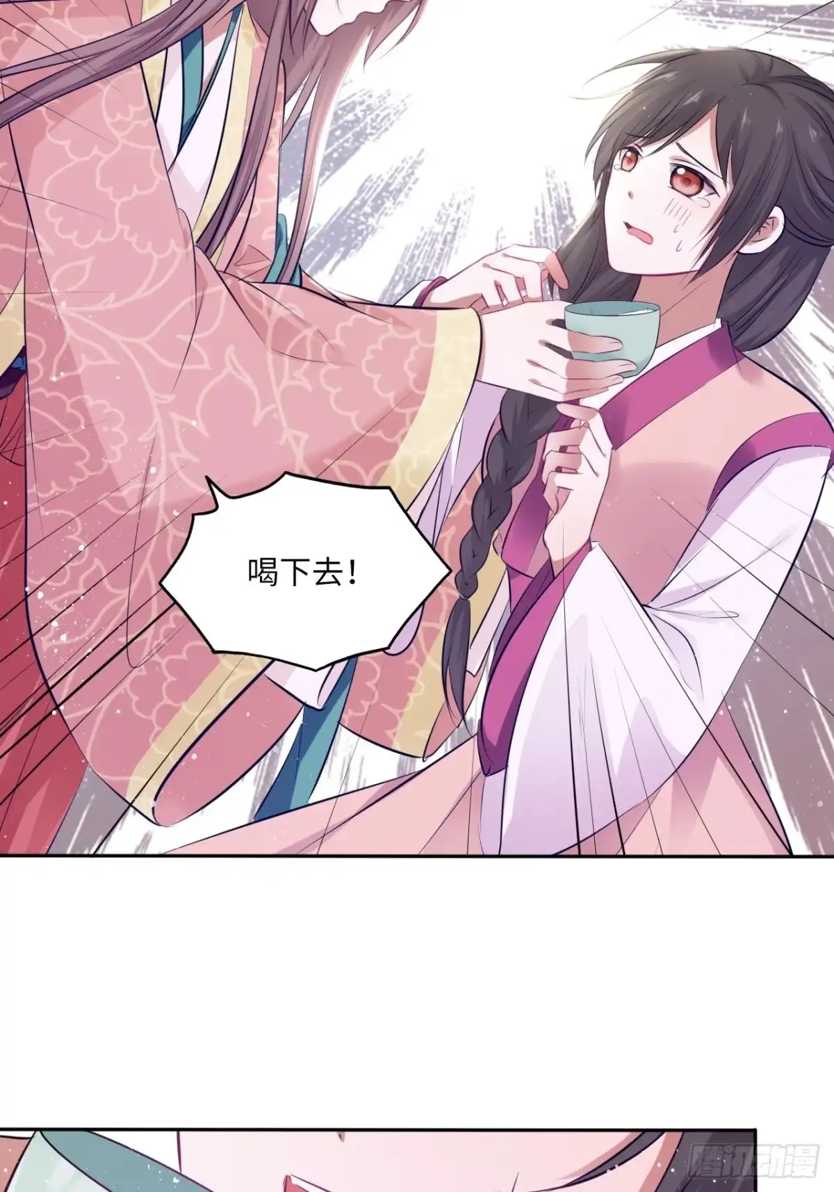 《王妃好爱妆》第77话：北卢秘制的催情药 第39页