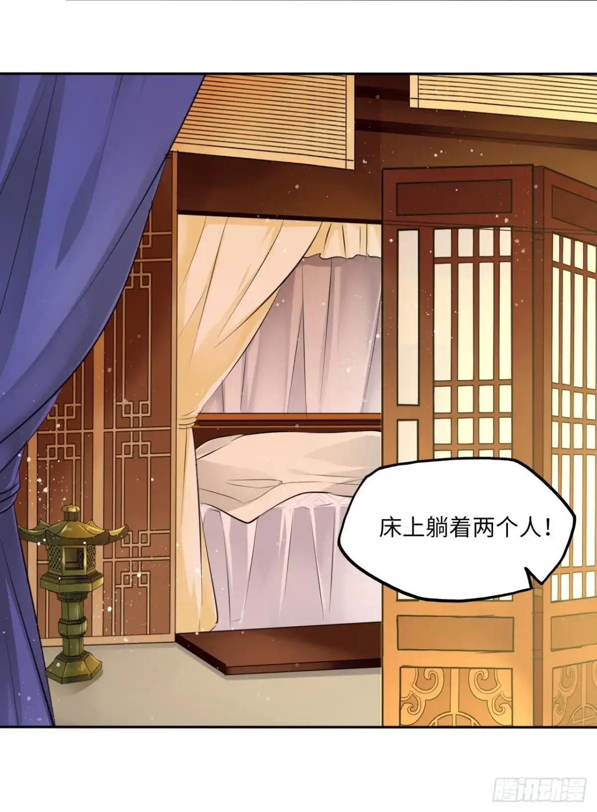 《王妃好爱妆》第77话：北卢秘制的催情药 第44页