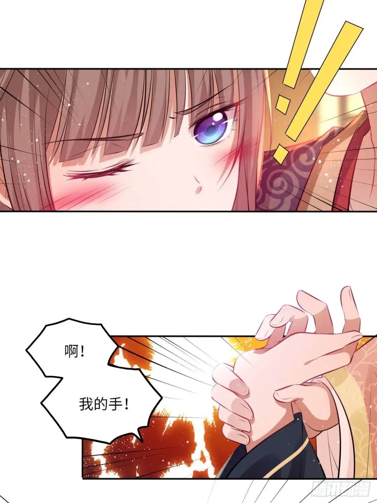 《王妃好爱妆》第77话：北卢秘制的催情药 第27页