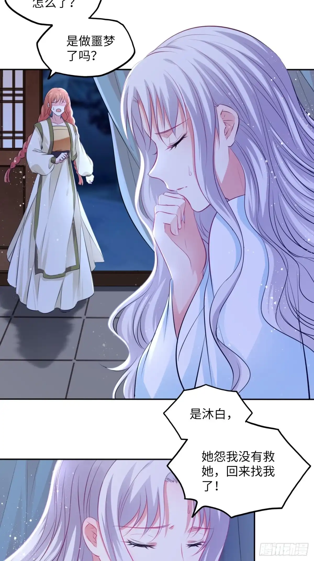 《王妃好爱妆》第79话：以死明志 第26页