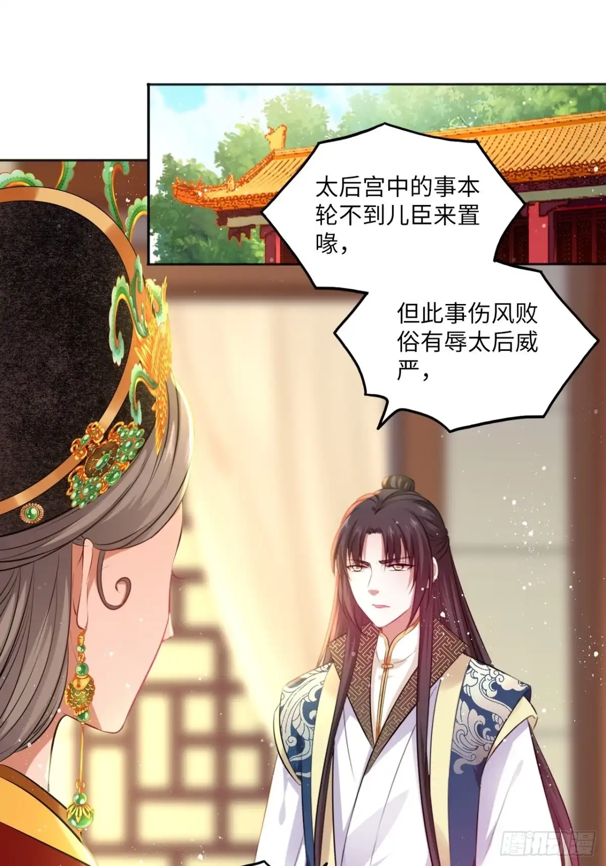 《王妃好爱妆》第79话：以死明志 第2页