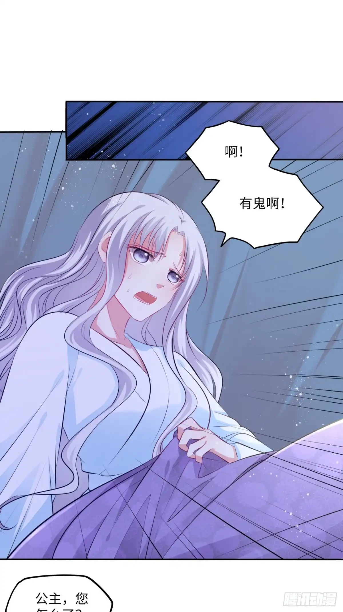 《王妃好爱妆》第79话：以死明志 第25页