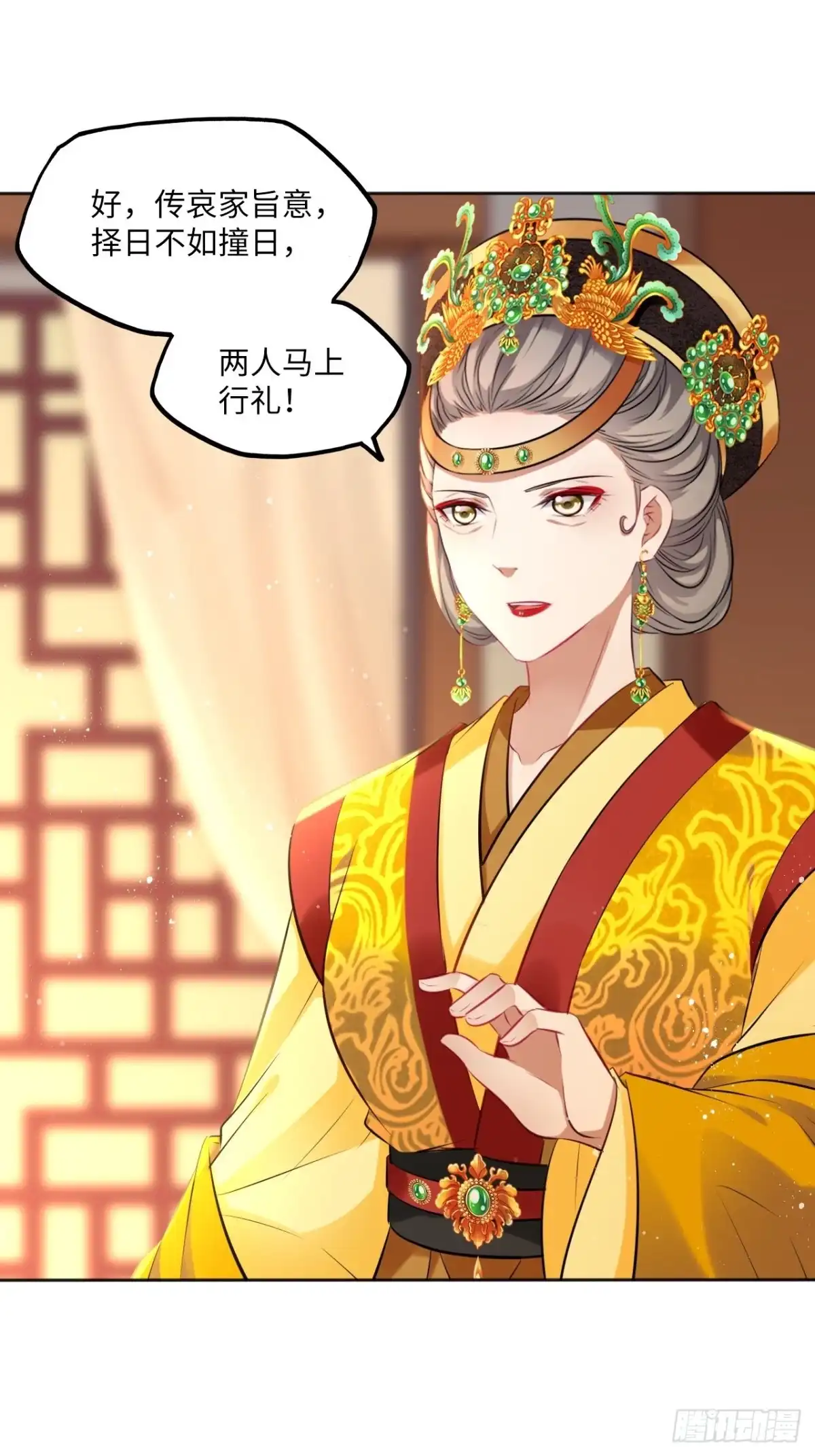 《王妃好爱妆》第79话：以死明志 第11页