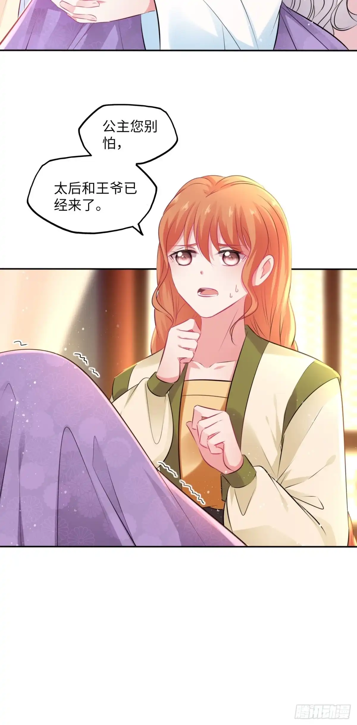 《王妃好爱妆》第79话：以死明志 第35页