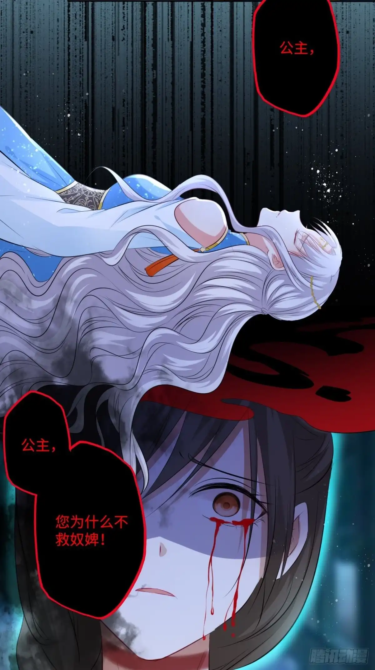 《王妃好爱妆》第79话：以死明志 第22页