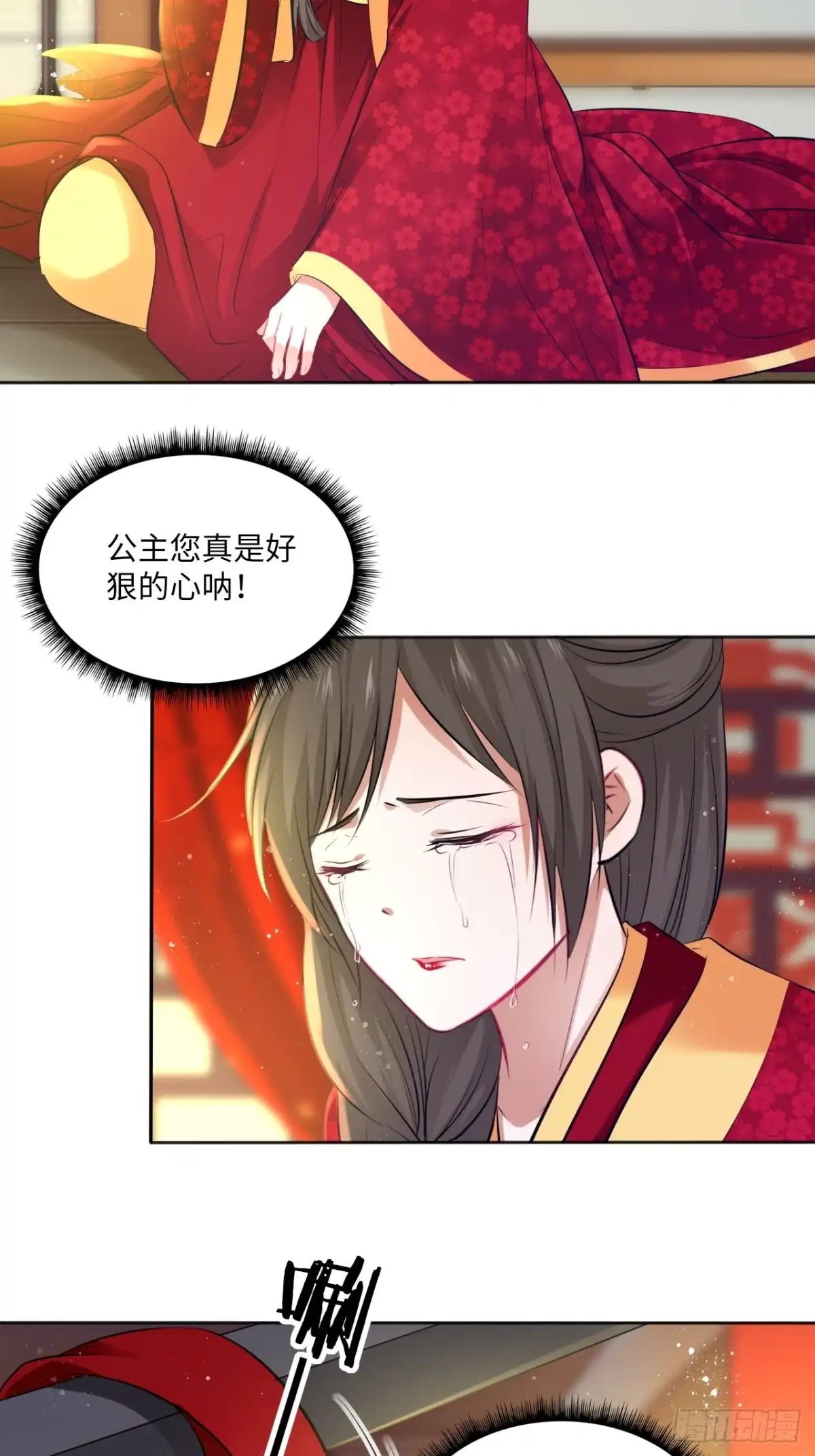 《王妃好爱妆》第79话：以死明志 第13页