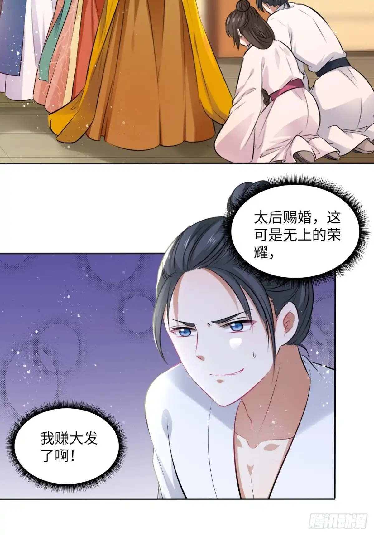 《王妃好爱妆》第79话：以死明志 第5页