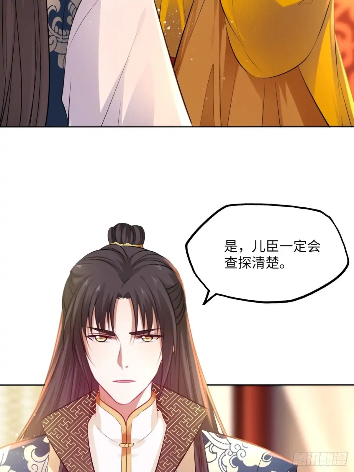 《王妃好爱妆》第80话：装神弄鬼 第5页