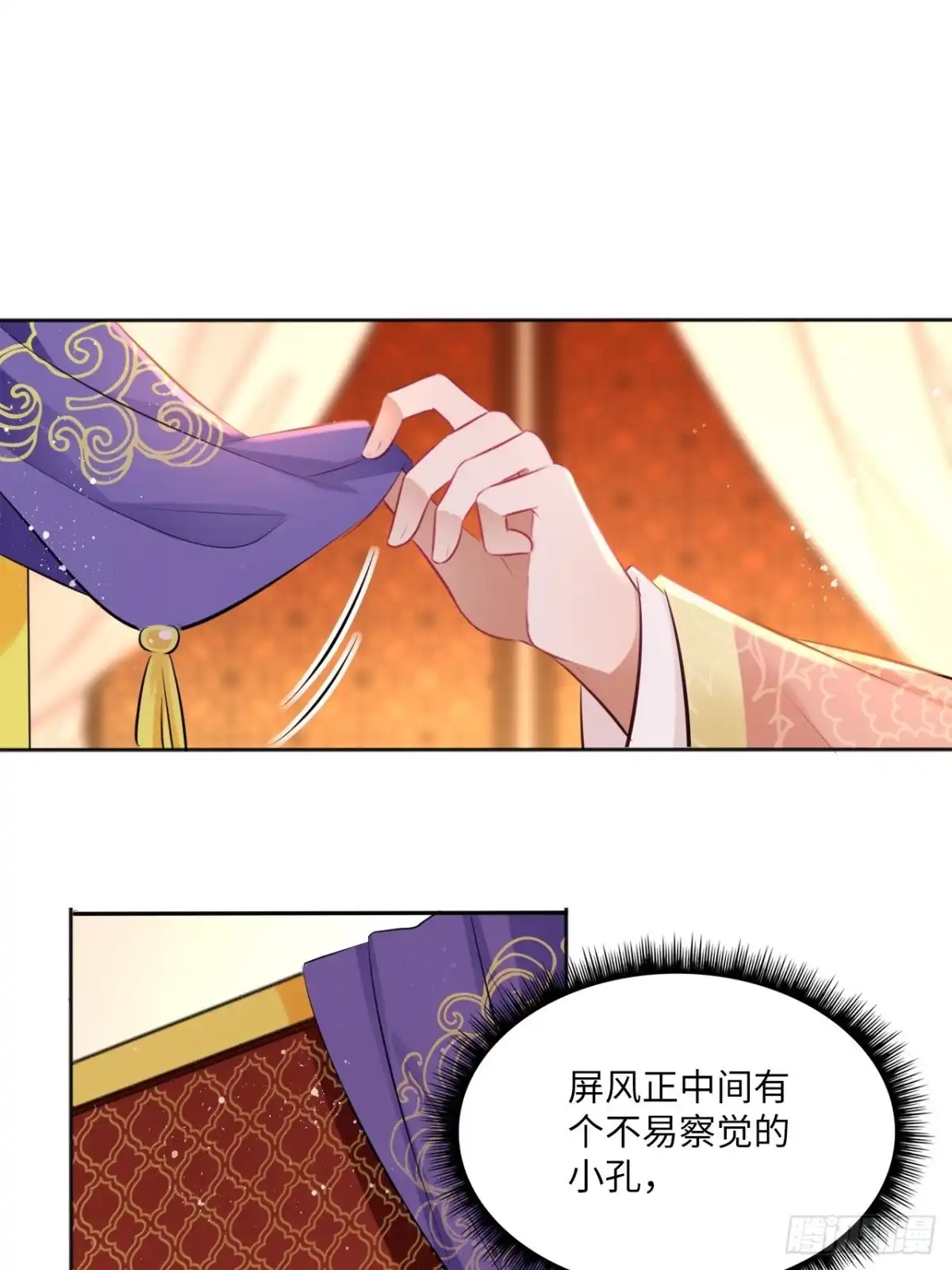 《王妃好爱妆》第80话：装神弄鬼 第18页