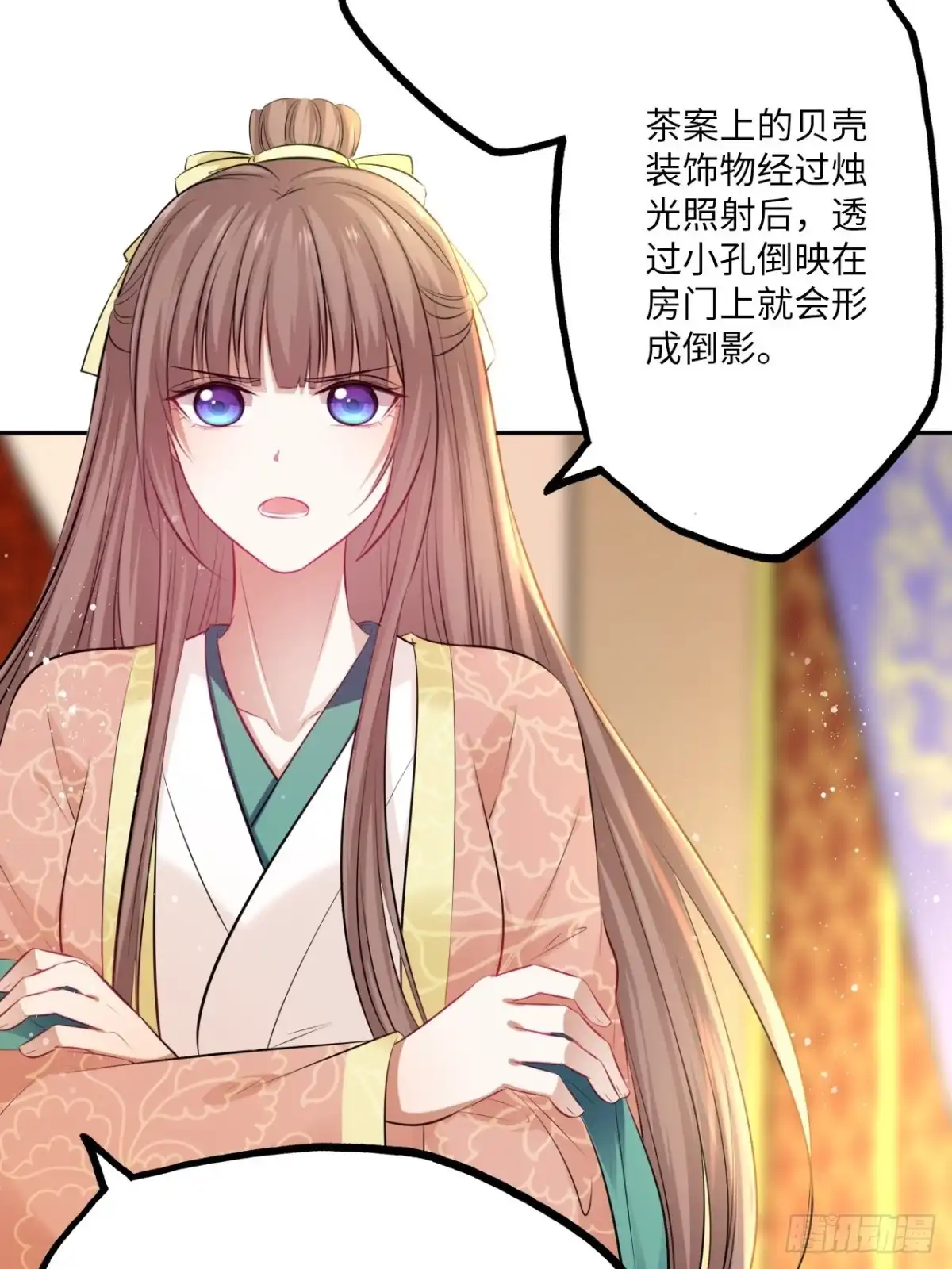 《王妃好爱妆》第80话：装神弄鬼 第40页