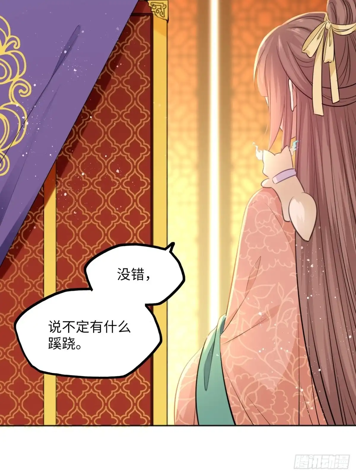 《王妃好爱妆》第80话：装神弄鬼 第17页