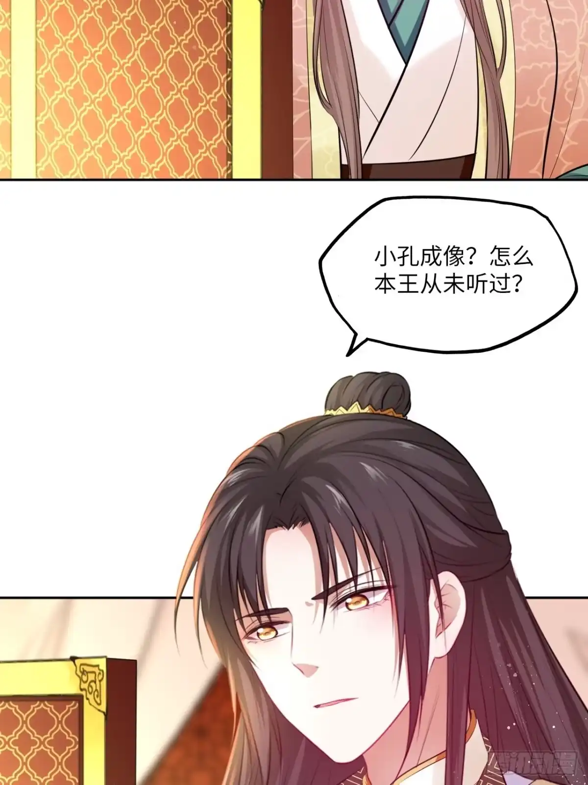 《王妃好爱妆》第80话：装神弄鬼 第37页