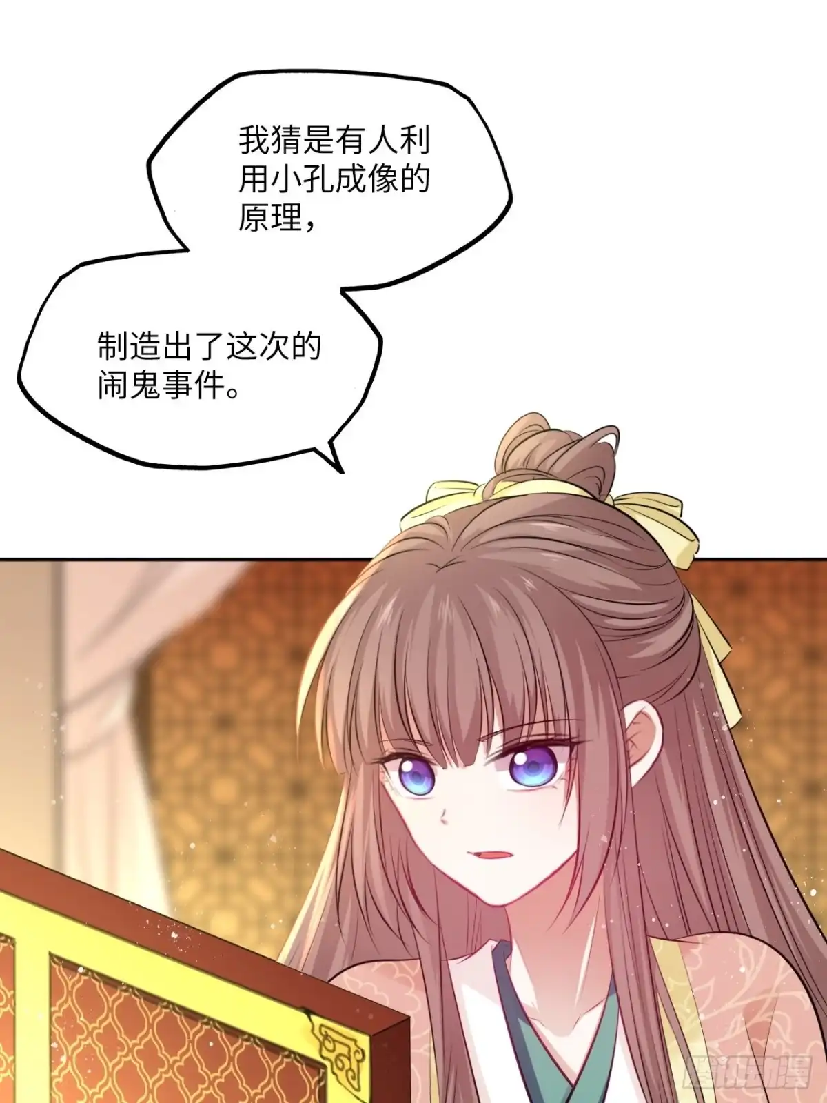 《王妃好爱妆》第80话：装神弄鬼 第36页