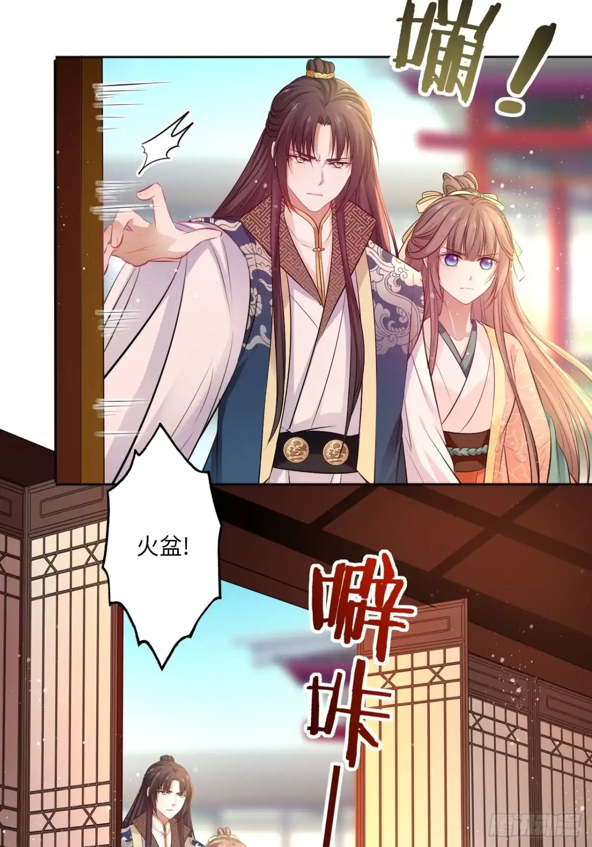 《王妃好爱妆》第81话：掉包计 第37页