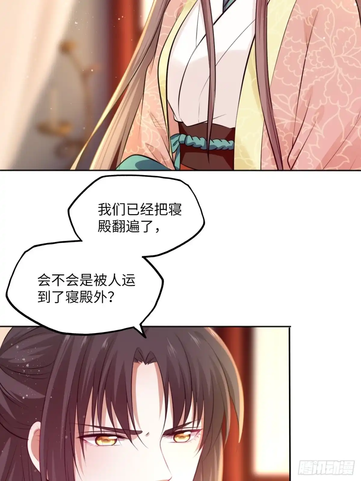 《王妃好爱妆》第81话：掉包计 第24页