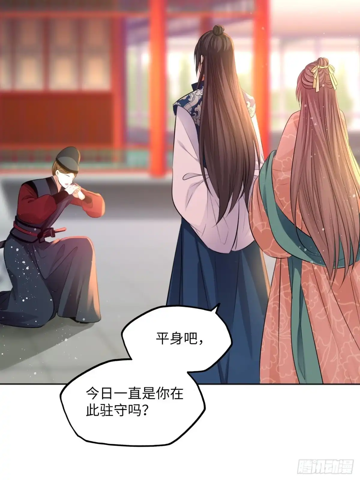 《王妃好爱妆》第81话：掉包计 第29页