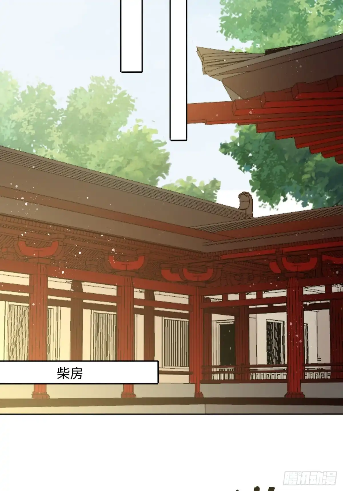 《王妃好爱妆》第81话：掉包计 第36页