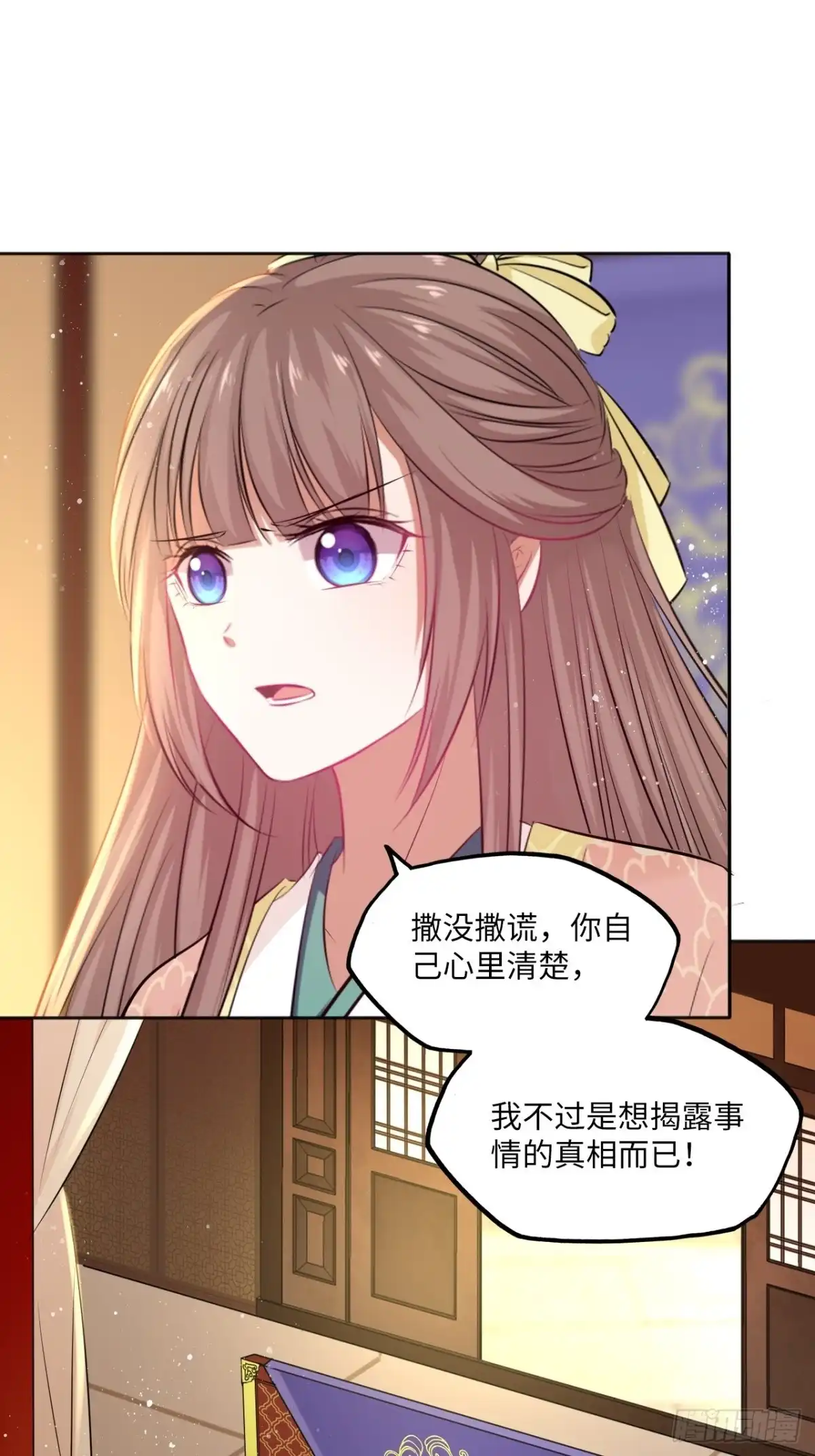 《王妃好爱妆》第81话：掉包计 第5页