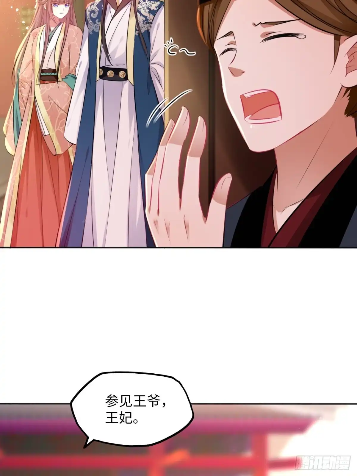 《王妃好爱妆》第81话：掉包计 第28页