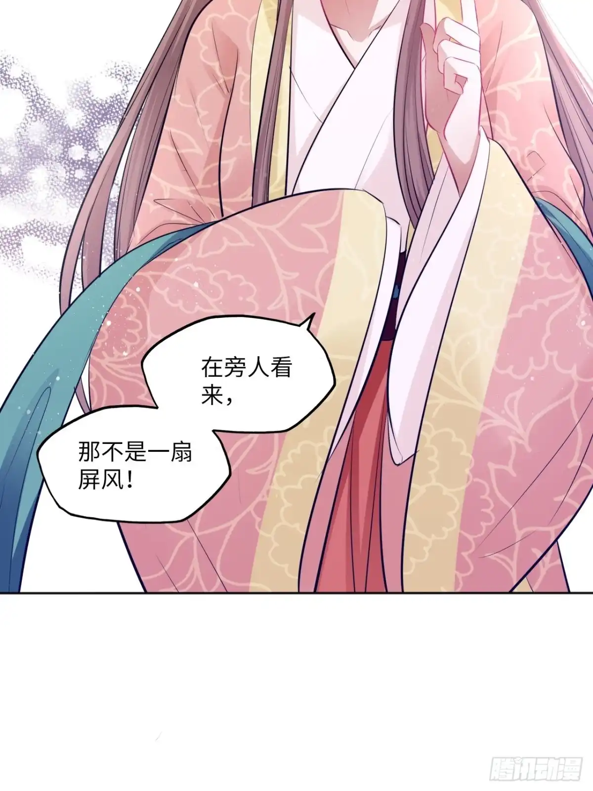 《王妃好爱妆》第81话：掉包计 第26页