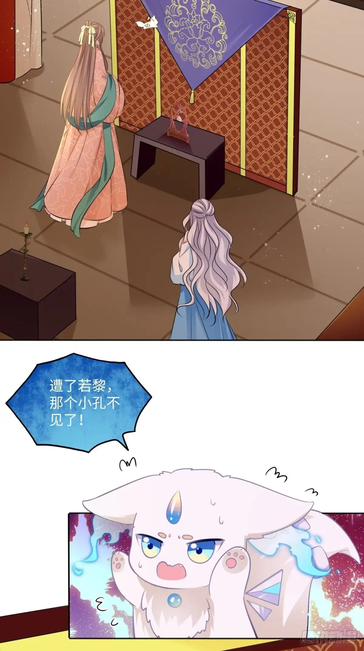 《王妃好爱妆》第81话：掉包计 第6页