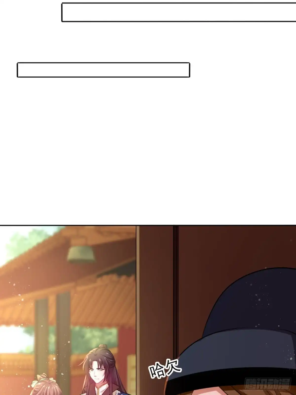 《王妃好爱妆》第81话：掉包计 第27页