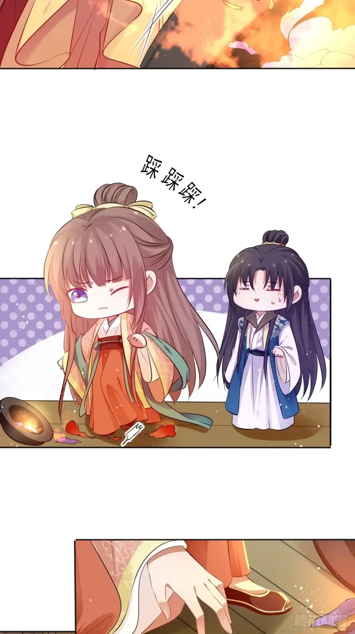 《王妃好爱妆》第82话：识破计谋 第4页