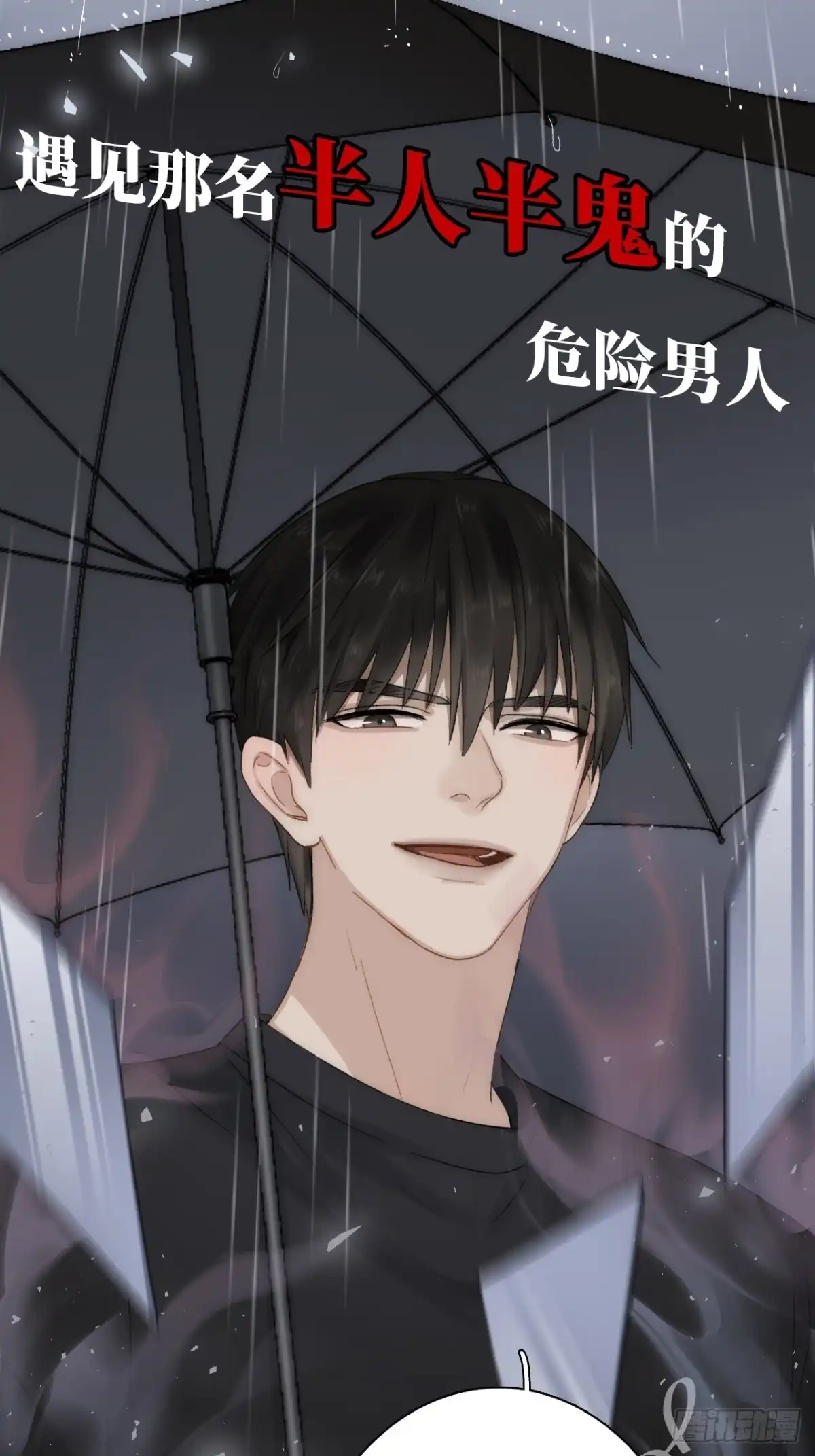 《王妃好爱妆》第82话：识破计谋 第44页