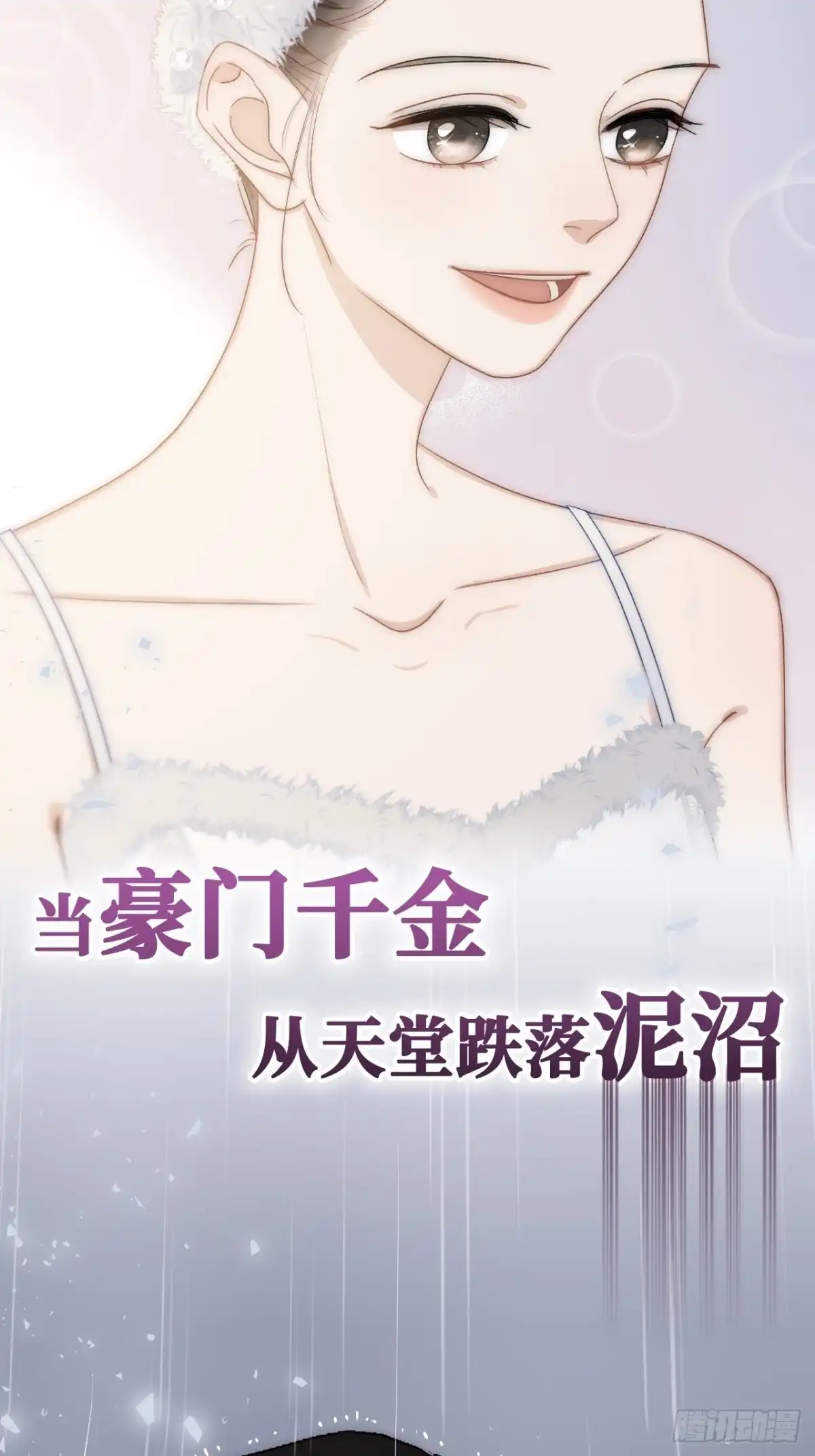 《王妃好爱妆》第82话：识破计谋 第43页