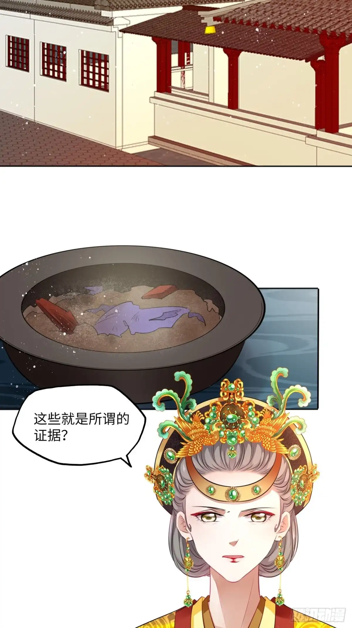 《王妃好爱妆》第82话：识破计谋 第7页