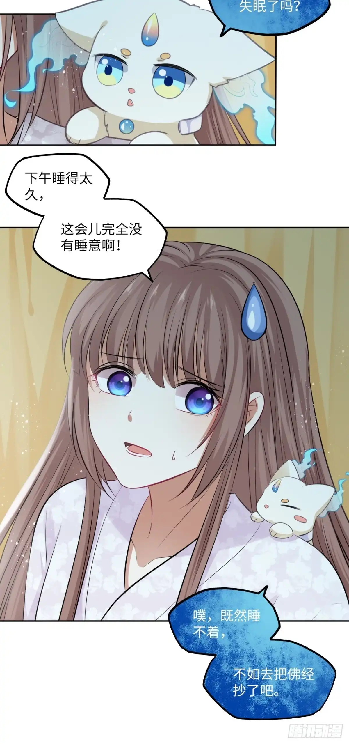 《王妃好爱妆》第83话：若黎禁闭偷跑 第25页