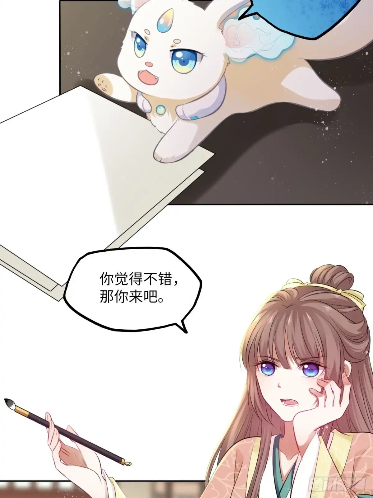 《王妃好爱妆》第83话：若黎禁闭偷跑 第12页