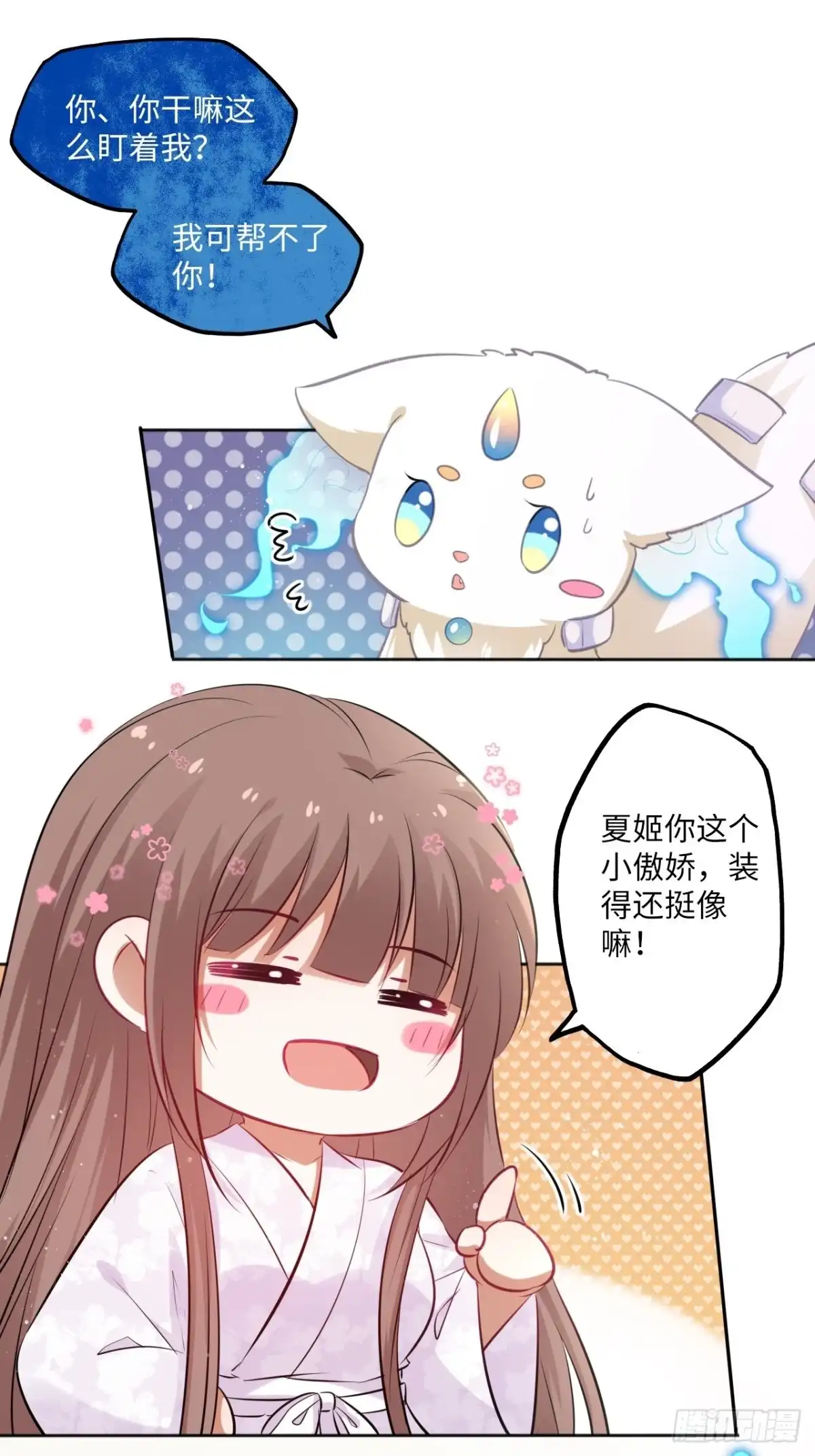 《王妃好爱妆》第83话：若黎禁闭偷跑 第26页