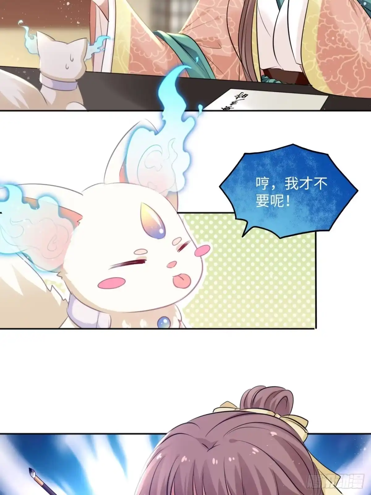 《王妃好爱妆》第83话：若黎禁闭偷跑 第13页
