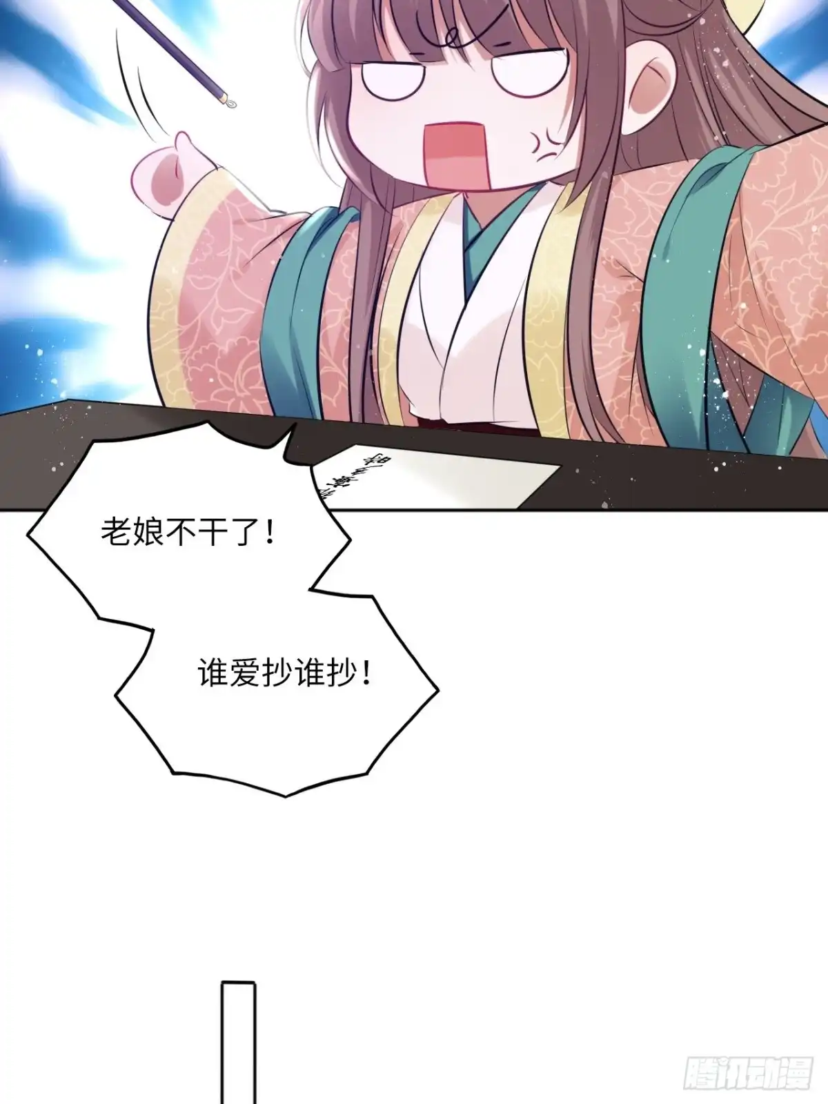 《王妃好爱妆》第83话：若黎禁闭偷跑 第14页