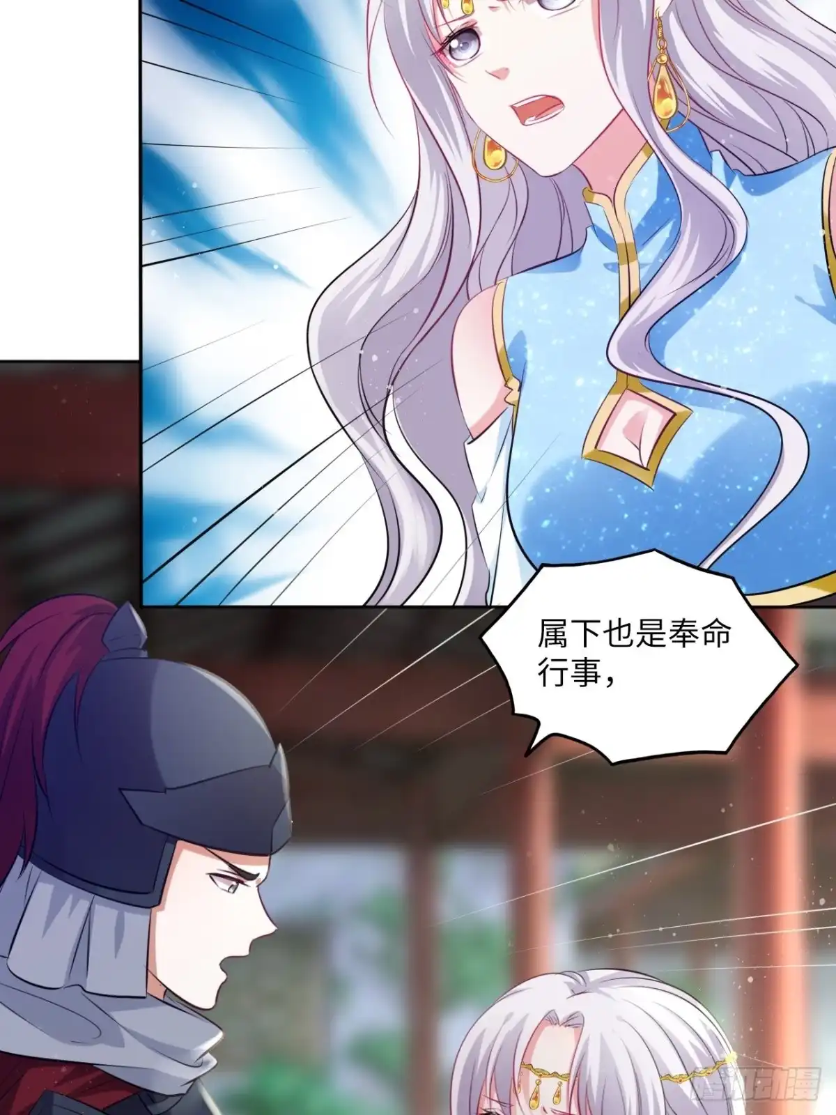 《王妃好爱妆》第83话：若黎禁闭偷跑 第5页