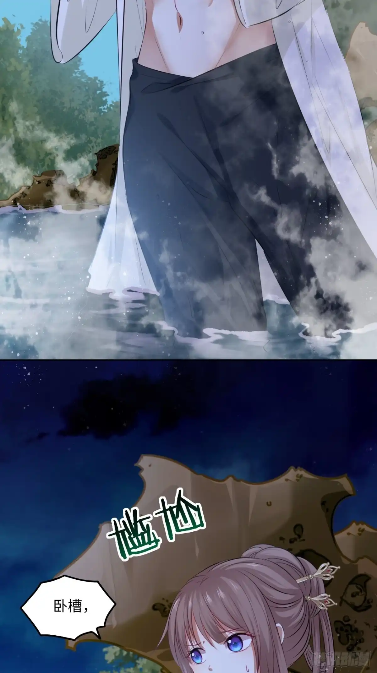 《王妃好爱妆》第83话：若黎禁闭偷跑 第34页