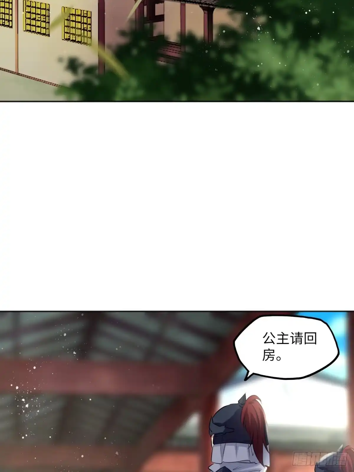 《王妃好爱妆》第83话：若黎禁闭偷跑 第3页
