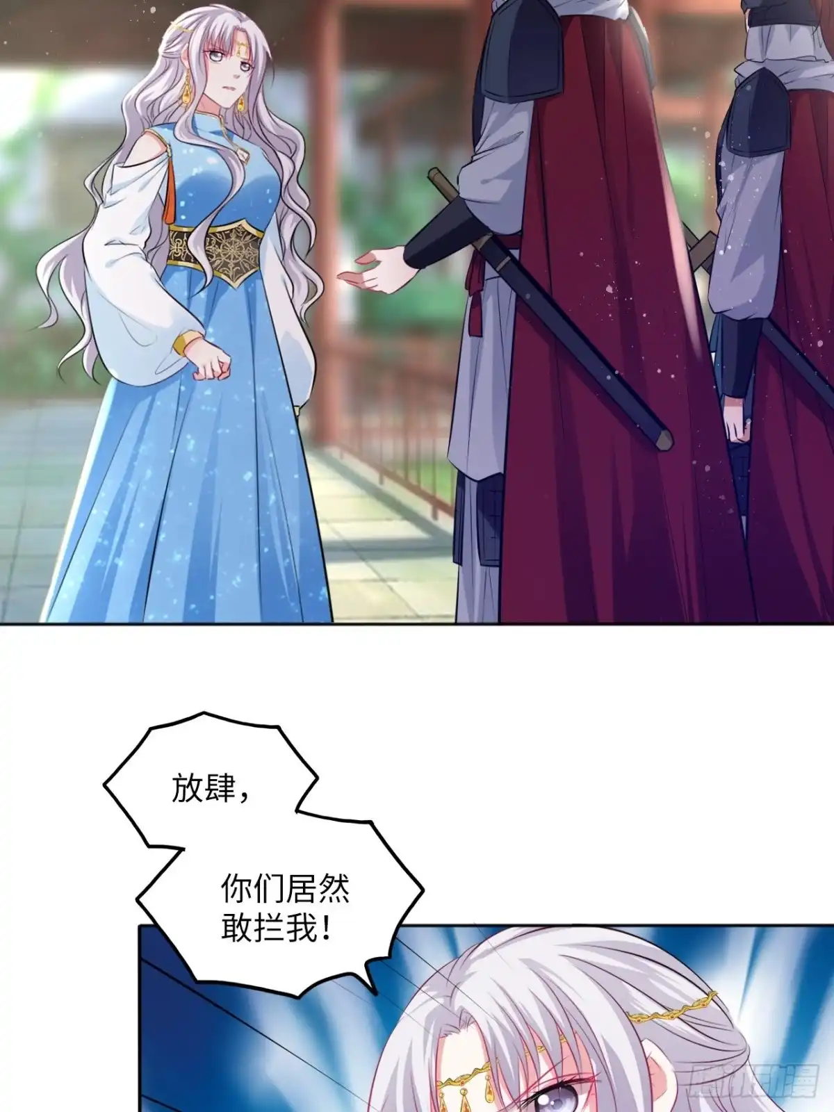 《王妃好爱妆》第83话：若黎禁闭偷跑 第4页