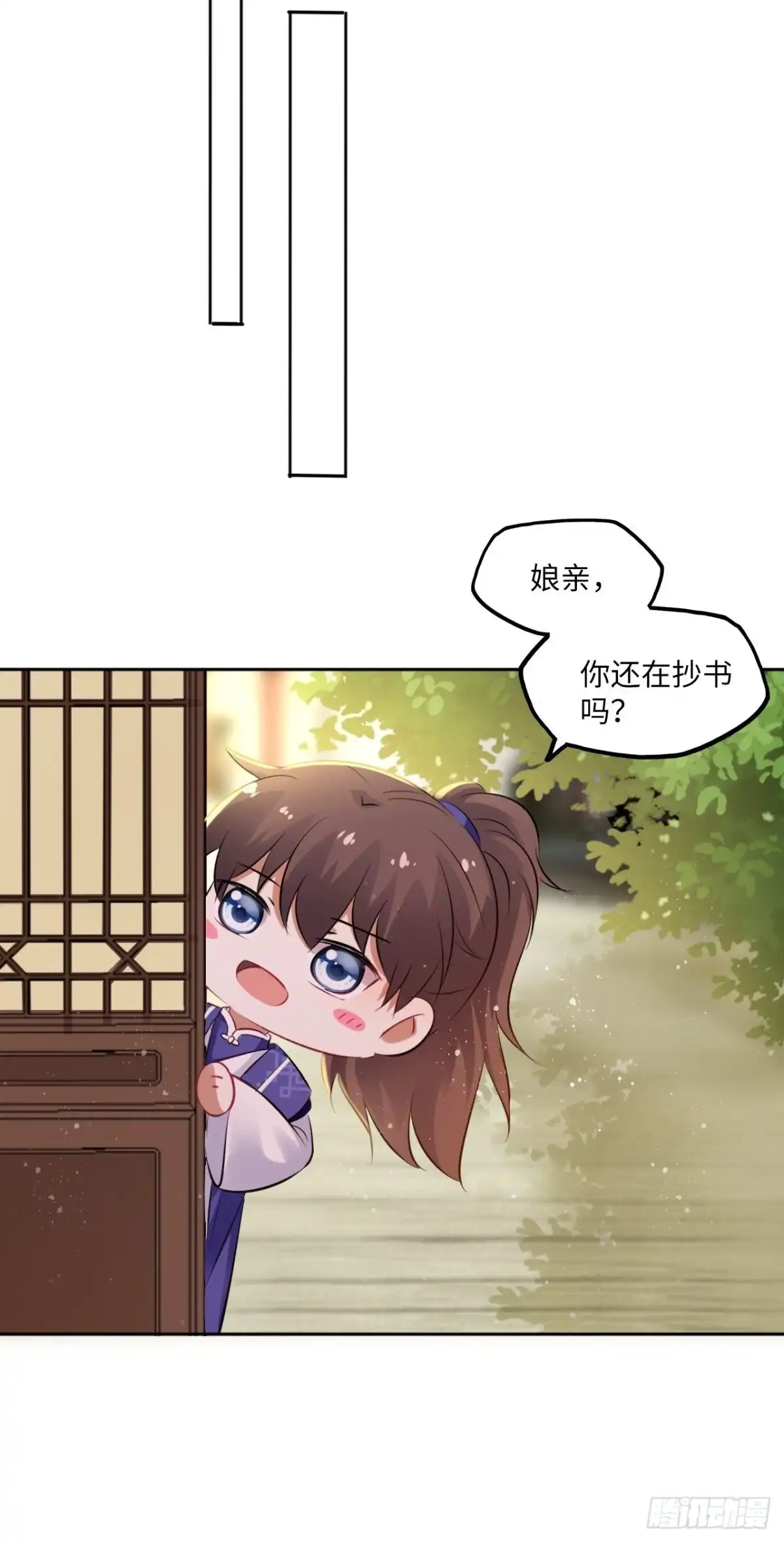 《王妃好爱妆》第83话：若黎禁闭偷跑 第15页